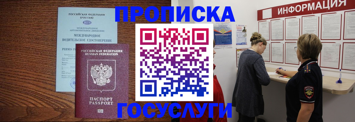 временная регистрация гарантия в Исилькуле