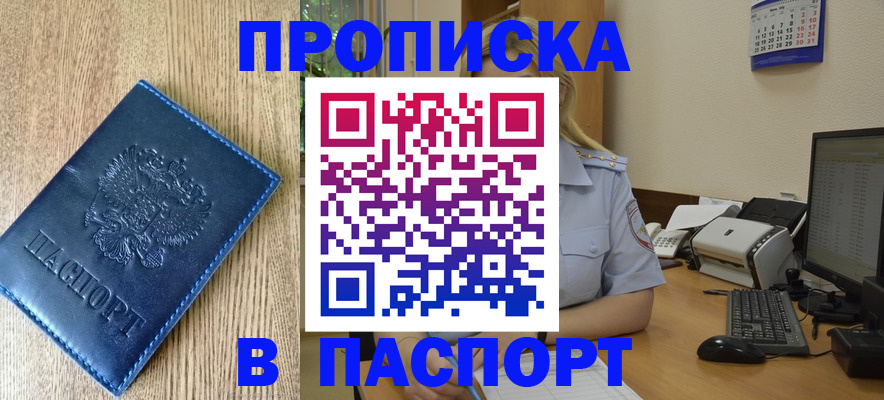 временная регистрация в Исилькуле