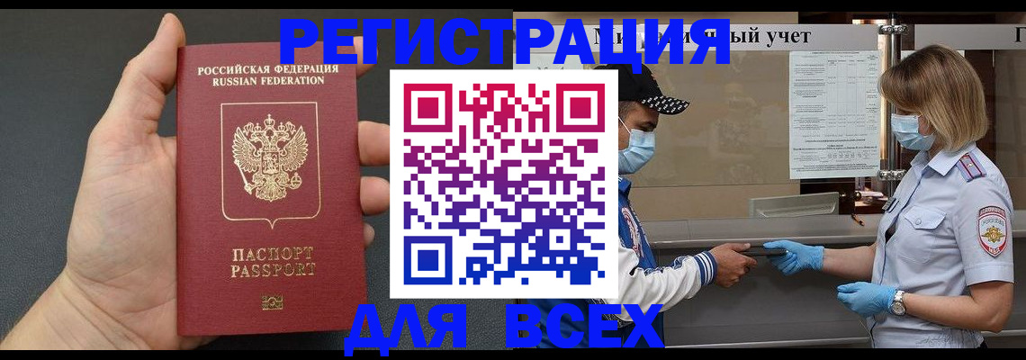 миграционный учет в Исилькуле